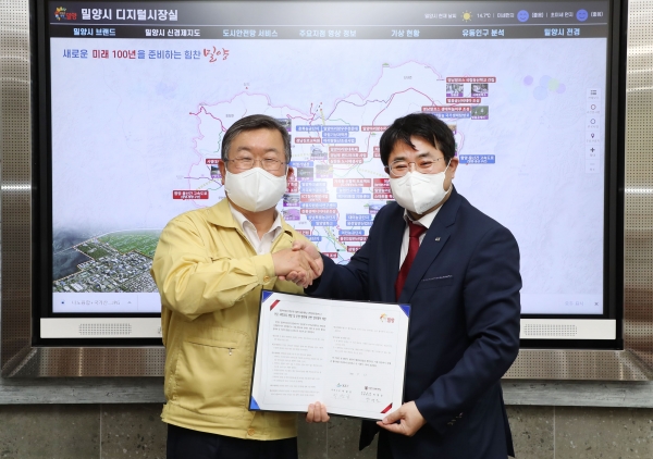 국립한국교통대학교 과학문화진흥센터와 13일 천문⋅과학교육 콘텐츠 개발 및 운영 협력에 관한 업무협약을 체결했다.(사진제공=밀양시청)