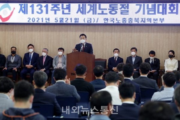 2021년 근로자의 날 기념행사 (사진=충북도 제공)