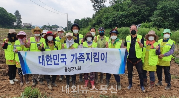 대한민국 건강가족지킴이 음성군지회 농가 일손돕기 봉사활동 (사진=참석자 제공)