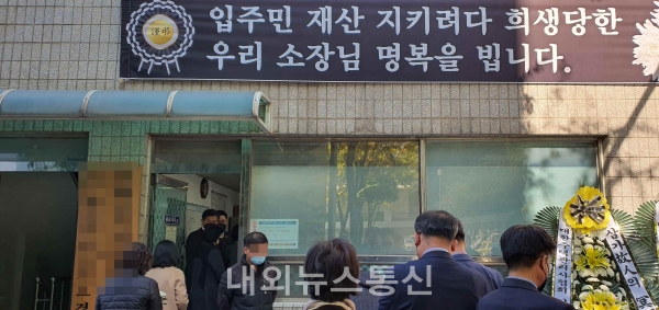 ▲인천 관리소장(주택관리사) 피살 사건 관련 탄원서 폭주(사진=독자 제보)