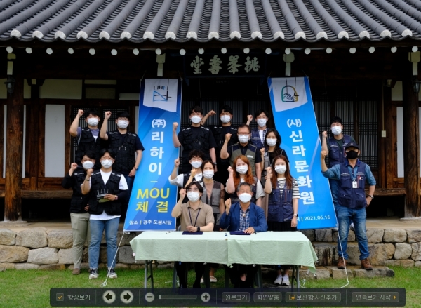 ▲지난 16일 경주시 서악동 도봉서당에서 ㈜리하이 추혜성 대표와 신라문화원 진병길 원장(사진 앞줄 왼쪽부터 순서대로)이 상호 업무협약을 체결하고 직원들과 기념촬영을 하고 있다.(사진제공=㈜리하이)