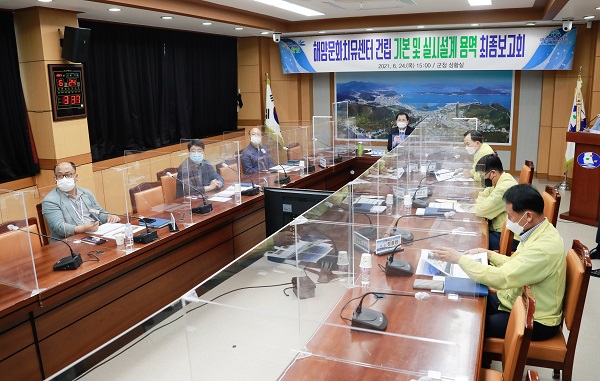 ▲완도군은 지난 24일 해양문화치유센터 건립을 위한 기본 및 실시설계용역 최종 보고회를 개최했다.(사진제공=완도군)