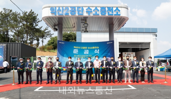 전북도내 공공기관 1호 수소충전소 준공식 개최 모습.(사진 익산시)