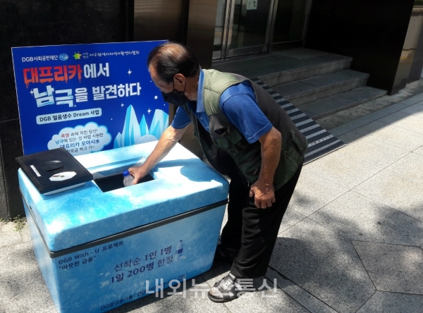 ▲ 한 시민이 도로에 비치된  아이스박스 속 얼음물을 꺼내고 있다.( 사진 = DGB 금융그룹 )
