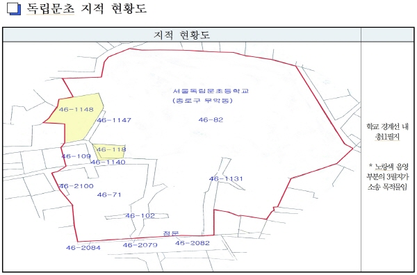 서울독립문초등학교 지적 현황도 (사진제공=서울시교육청)