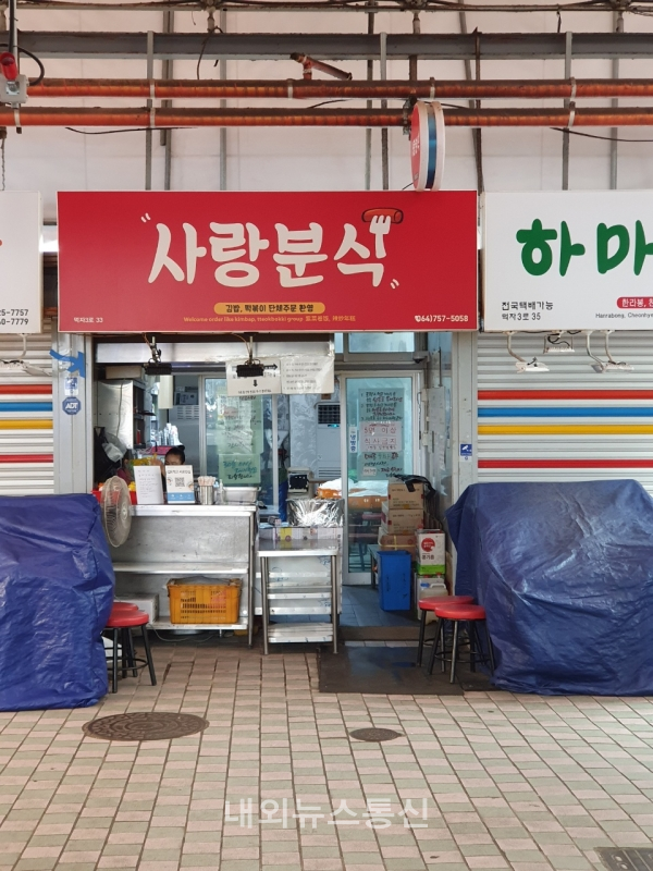 제주 동문시장 내 사랑분식, 안교수 떡볶이로 탈바꿈해 미국 시장... 제주 동문시장 내 사랑분식, 안교수 떡볶이로 탈바꿈해 미국 시장 진출한다