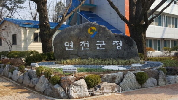 연천군청 전경(사진=연천군청 제공)