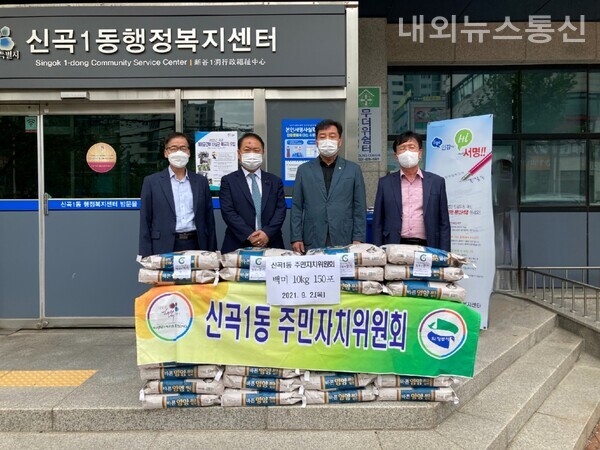 의정부시 신곡1동 주민자치위원회, 쌀 150포 기부(사진=의정부시청 제공)