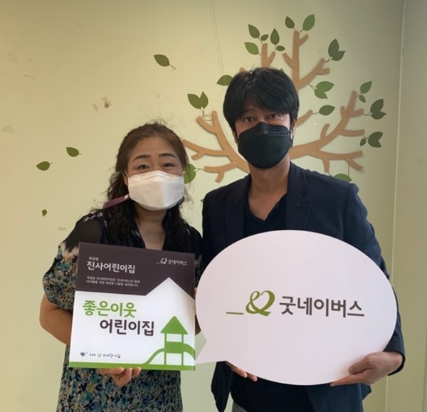 어린이집, 굿네이버스 경기동남지부와 함께 ‘좋은이웃어린이집’나눔 캠페인 참여 < 광주·전남 < 전국 < 기사본문 - 내외뉴스통신 진사어린이집... 