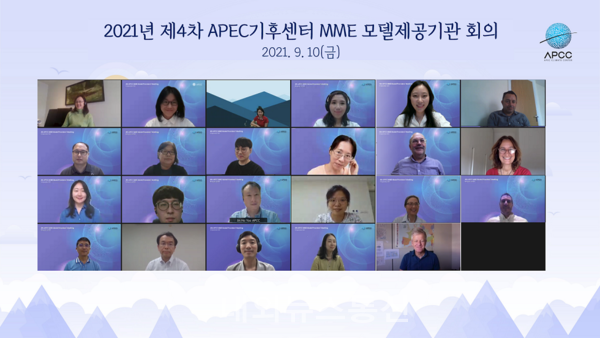 2021년 제4차 APEC기후센터 MME 기후정보 제공기관 회의 참가자 모습 [사진제공=APEC 기후센터]