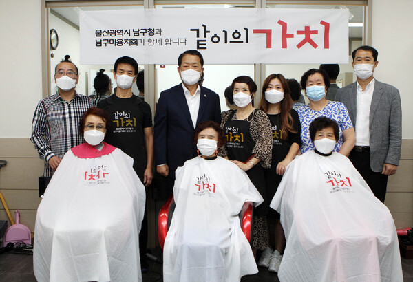 ▲27일 서동욱 남구청장이 선암호수노인복지관에서 무료 미용봉사 활동을 하고 있는 (사)대한미용사회울산광역시남구지회(회장 서민서)를 격려하고 기념촬영을 하고 있다.
