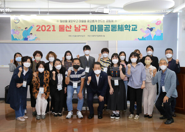 ▲30일 서동욱 남구청장이 사회적경제지원센터 2층 회의실에서 마을공동체 활성화를 위한 마을공동체학교 워크숍에 참석하여 인사말을 하고 활동참여자와 기념촬영을 하고 있다.