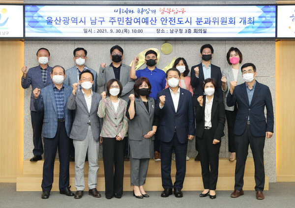 ▲서동욱 남구청장이 30일 남구청 3층 회의실에서 열린 남구 주민참여예산 안전도시분과위원회 회의에서 위원들과 기념촬영을 하고 있다.