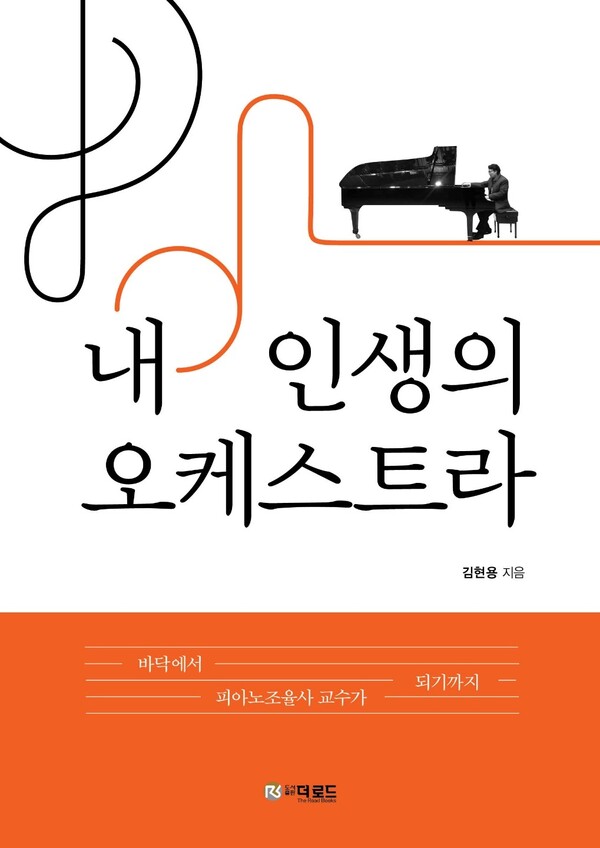 사진제공=더로드