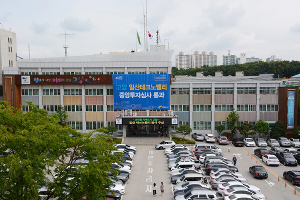 ▲ 경기 고양특례시청사 전경. (사진=김경현 선임기자)