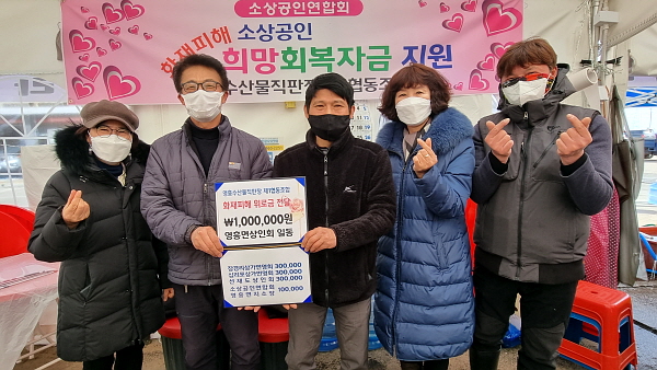 ▲ 영흥면상인회 화재피해 위로금 전달 (사진=김형만 선임기자)