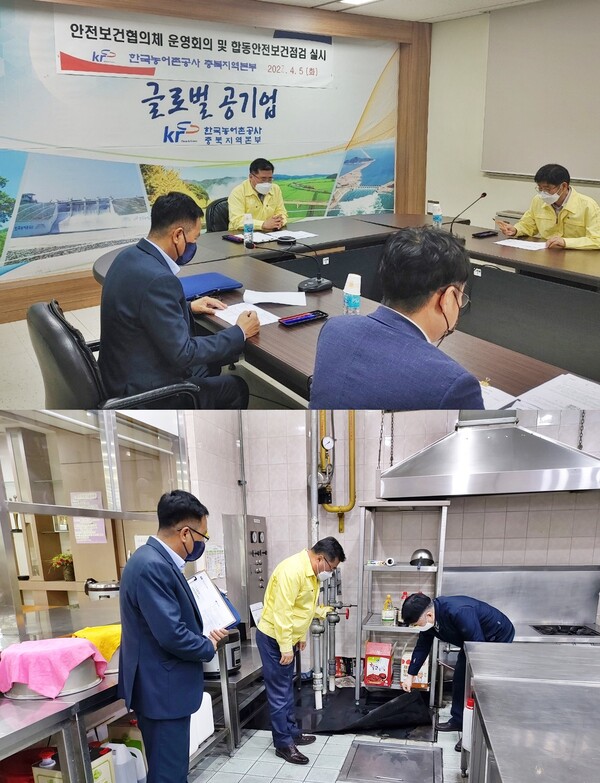 농어촌공사 충북, 구내식당 안전보건협의체 운영회의 · 합동점검 실시 < 충북 < 전국 < 기사본문 - 내외뉴스통신 농어촌공사 충북, 구내식당... 