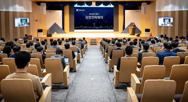 전북은행이 '2022년 2분기 경영전략회의' 를 진행하고 있다.(사진=전북은행)