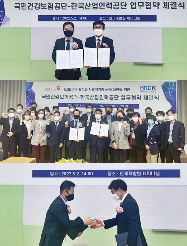 한국산업인력공단-국민건강보험공단, ESG경영문화 확산 위한 업무협약 < 충북 < 전국 < 기사본문 - 내외뉴스통신 한국산업인력공단... 