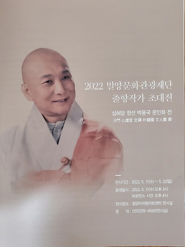 밀양문화재단, 지역 문화예술을 더욱 풍성하게 가꾼다! < 경남 < 전국 < 기사본문 - 내외뉴스통신 밀양문화재단, 지역 문화예술을 더욱 풍성하게... 