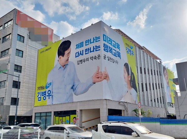 ▲김병우 교육감 예비후보 선거사무소 전경 (사진=김영대 기자)