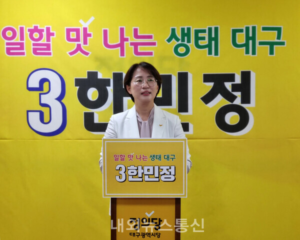 ▲ 12일 오전 한민정 정의당 대구시장 후보가 대구시장 본 후보 등록을 마친 후 정의당 대구시당에서, 기자회견을 열고 공약하고 있다. ( 사진 = 정의당 대구시당)