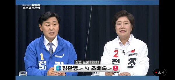 지난 12일 JTV전주방송 토론회 모습.(사진=선거사무소)