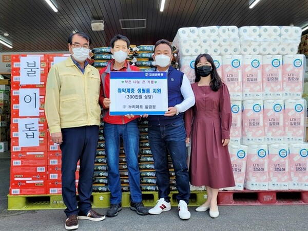 누리마트 칠금점 조영찬 대표, 이웃돕기 생필품 기탁 < 충북 < 전국 < 기사본문 - 내외뉴스통신 누리마트 칠금점 조영찬 대표, 이웃돕기 생필품 기탁