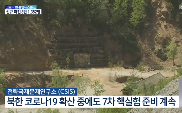 국가정보원이 19일 "북한이 코로나19 시국이긴 하지만 미사일은 발사 징후가 있다"고 밝혔다. (사진=KBS NEWS 캡처)
