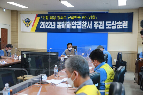 동해해경은 17일 선박 화재사고 대비 도상훈련을 실시했다. (사진=동해해경 제공)