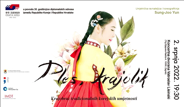 ▲ 한국-크로아티아 수교 30주년 기념 공연 포스터 (사진제공=인천시립무용단)