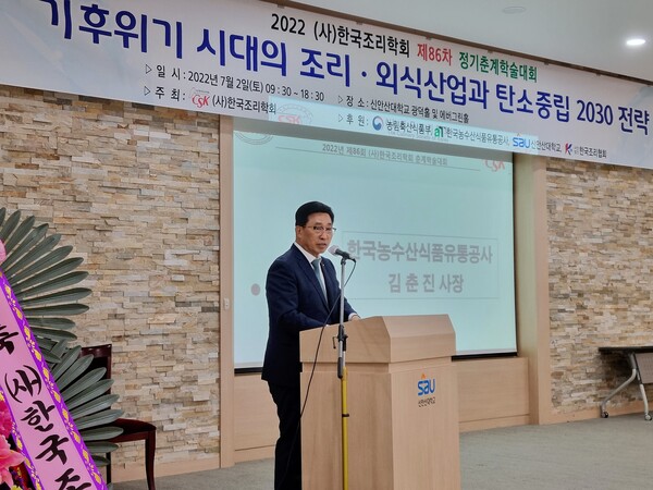 (사진제공=aT)