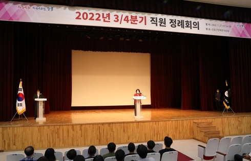 강동구, 민선8기 첫 직원 정례회의 개최우수공무원 표창 수여, 공직자 청렴 특강 이어져