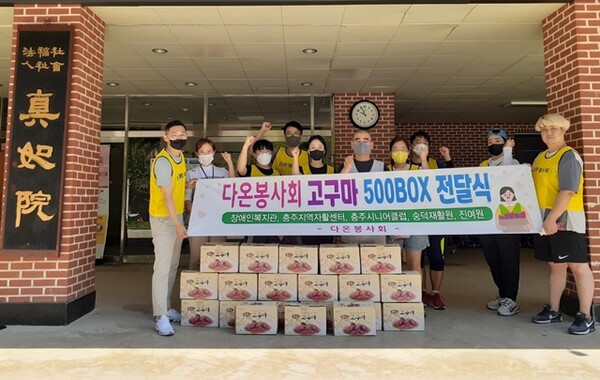 ▲진여원 고구마 전달