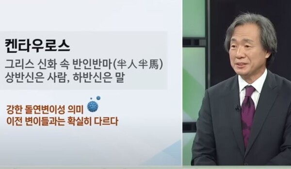 정기석 국가감염병위기대응자문위원장이 YTN과 인터뷰를 갖고 있다. (방송화면 캡처)