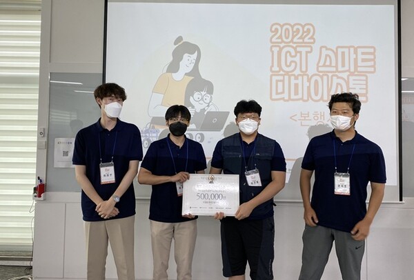 ▲‘2022 ICT 스마트 디바이스톤’ 우수상 수상 (사진=한국교통대학교 제공)