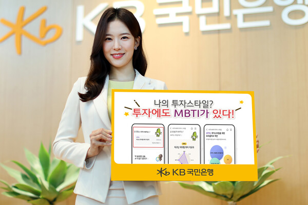 (사진제공=KB국민은행)