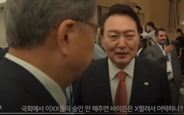 윤석열 대통령의 발언을 자막 처리한 방송 화면. (MBN 화면)