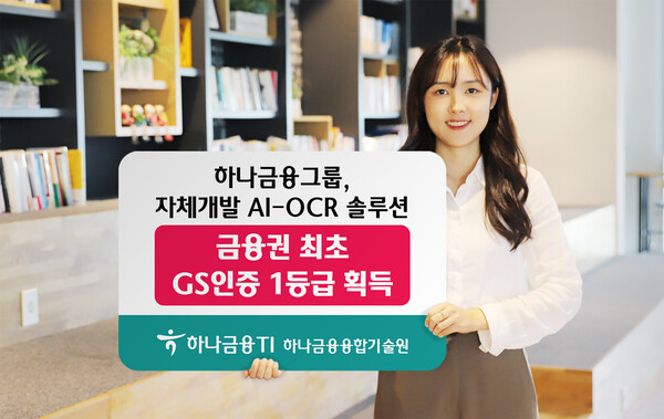(사진제공=하나금융그룹)