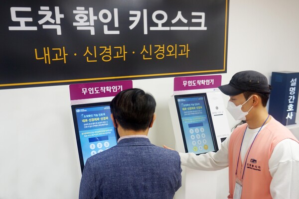 ▲가톨릭대학교 부천성모병원은 감염병에 안전하고 환자 편의성을 증진시키기 위해 비대면 진료접수 키오스크 시스템을 도입했다(사진제공=부천성모병원)