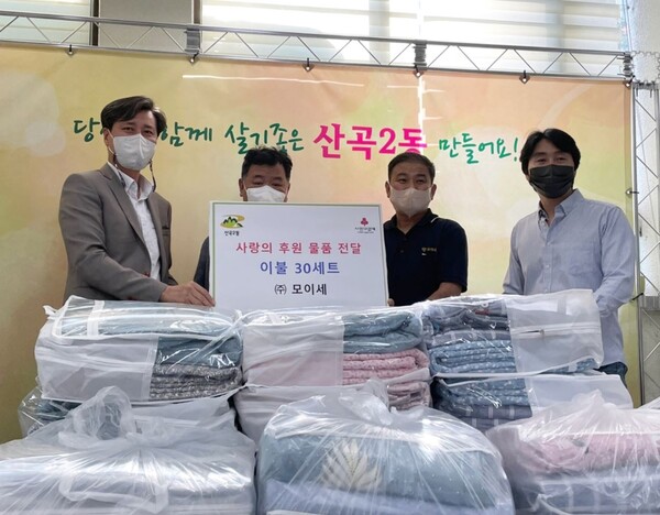 부평구 ㈜모이세, 따뜻한 온정은 이불을 타고...부평3·5동과 산곡1·2... 부평구 ㈜모이세, 따뜻한 온정은  이불을 타고...부평3·5동과 산곡1·2... 