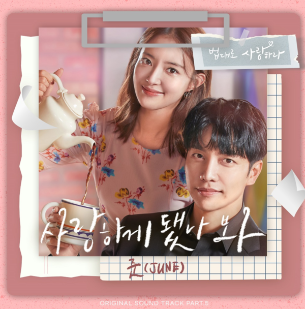 ▲준(JUNE) (사진 제공 = 인넥스트트렌드)