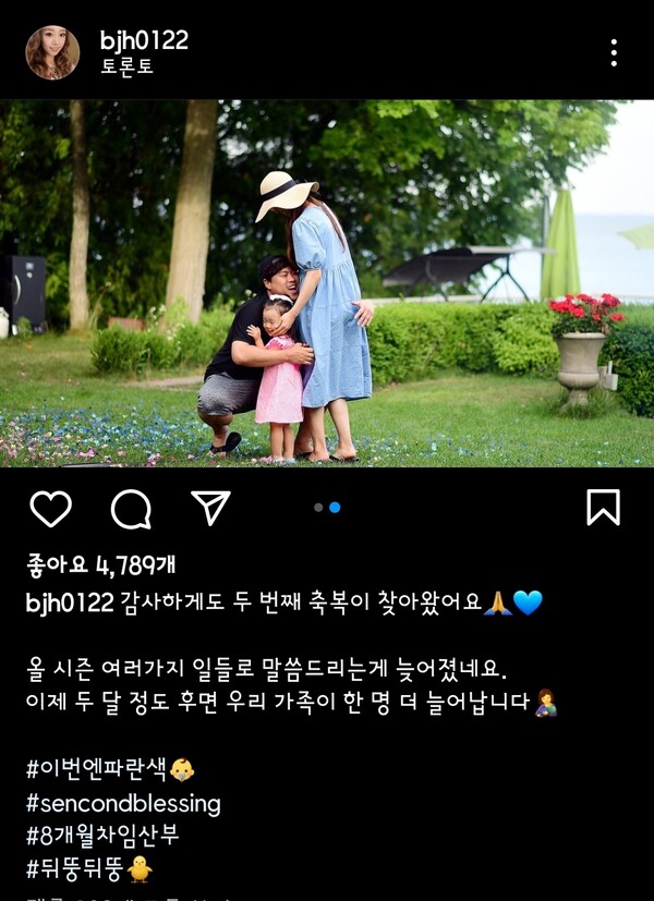 배지현 아나운서가 지난 7월 둘째 임신사실을 알렸다(출처 : 배지현 SNS)