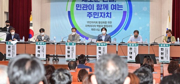 ∎ '주민자치회 활성화' 토론회 (사진=부평구)