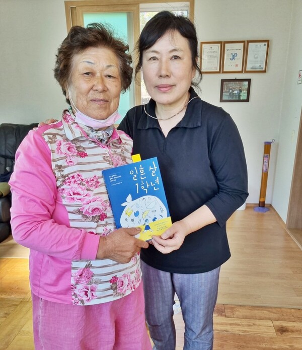 ▲증평군평생학습관 문해교실 김임순 학습자 詩 ‘세상에 이런 일이’가 전국성인문해교육 시화전 10주년 기념 발간 시집 ‘일흔살 1학년’에 수록됐다. (사진=증평군)