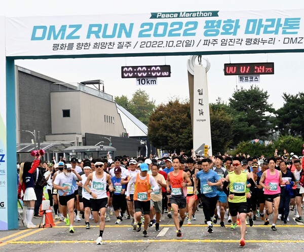 ‘더 큰 평화’ 위한 힘찬 출발 2022 ‘DMZ 평화 마라톤 대회’ 성황리 개최[사진=경기도 제공]