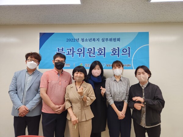 2022년 제3차 청소년복지 실무위원회 분과회의를 개최했다.(사진제공=밀양청소년상담복지센타)