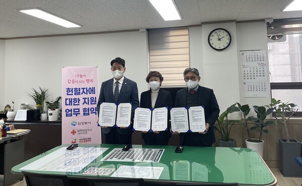 대한적십자사 동부혈액원 이미지