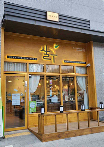 파주간판 이미지