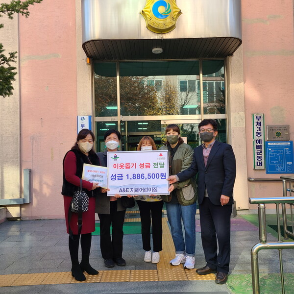 부평구 부개3동, A&E 지혜어린이집로부터 바자회 수익금 전달받아... 부평구 부개3동, A&E 지혜어린이집로부터 바자회 수익금 전달받아
